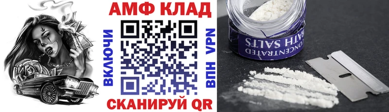 где можно купить   Усть-Лабинск  АМФ 98% 