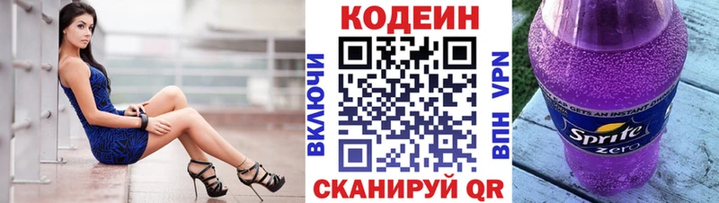 Кодеиновый сироп Lean Purple Drank  Усть-Лабинск 