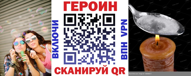 хочу наркоту  Усть-Лабинск  Героин VHQ 