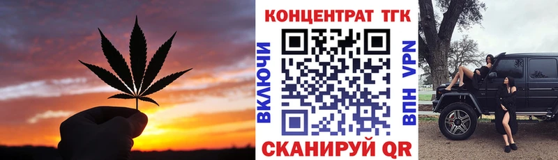 ТГК Wax  наркота  Усть-Лабинск 